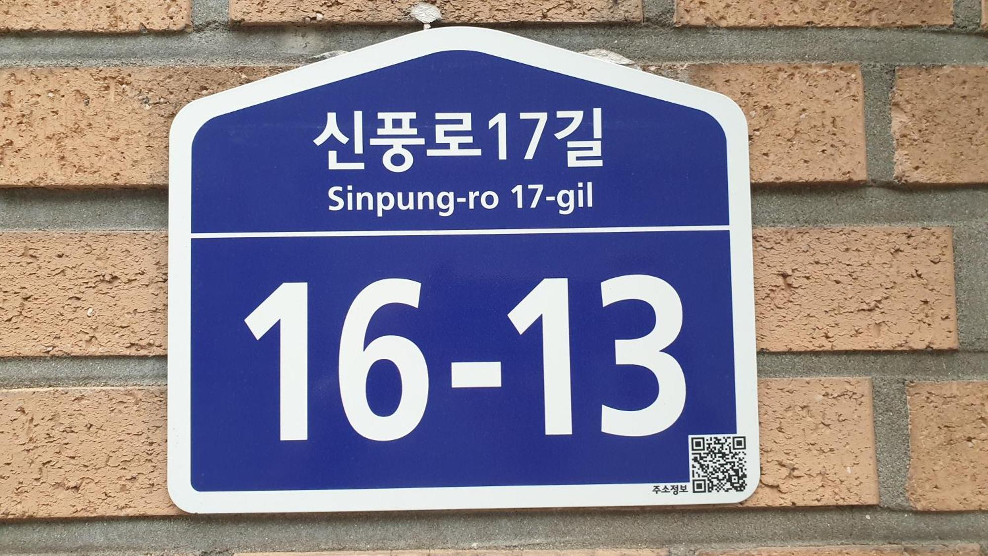Sujeongjang Inn Seoul Exterior photo